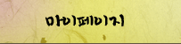 ޴ ŸƲ